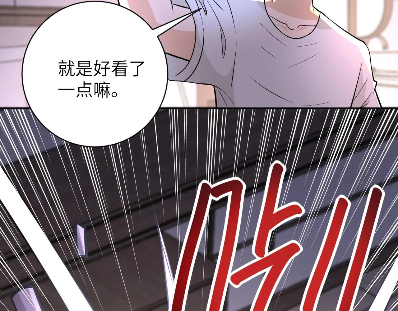 第54话 暗流 第37页