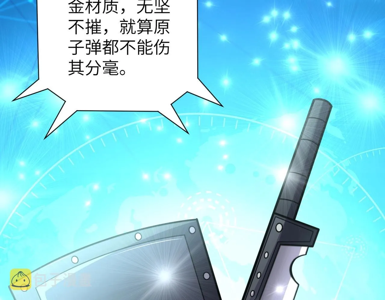 第54话 暗流 第42页