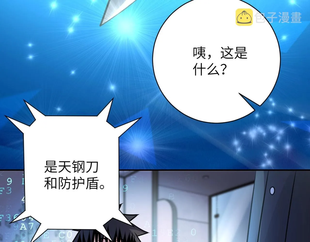 第54话 暗流 第44页