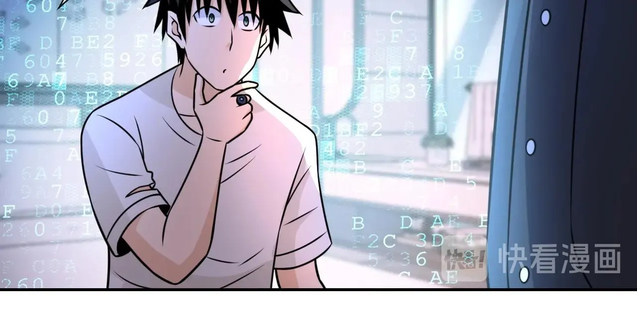 第54话 暗流 第45页