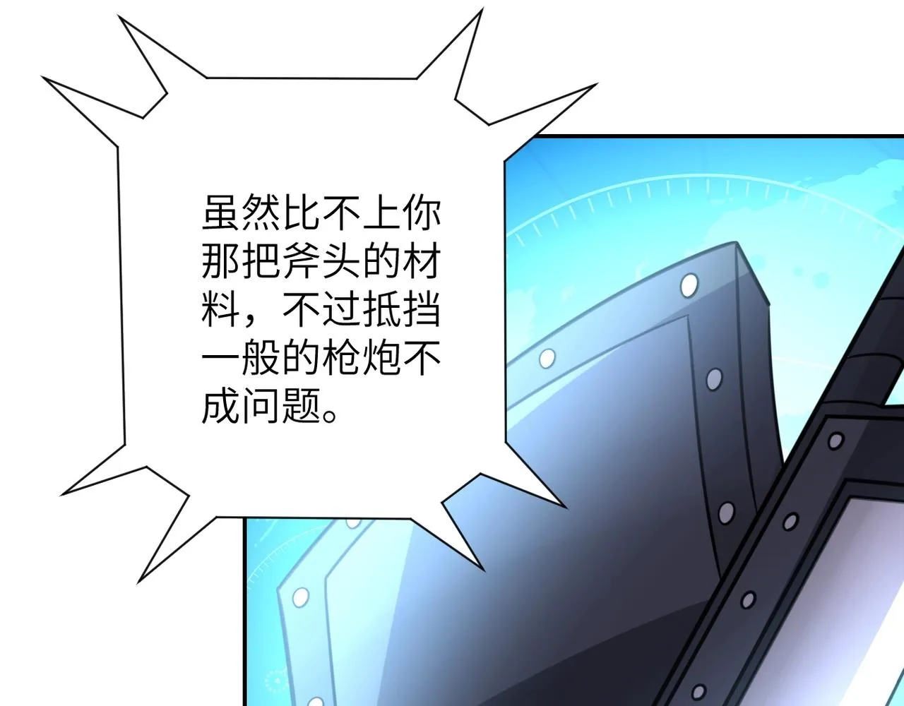 第54话 暗流 第46页