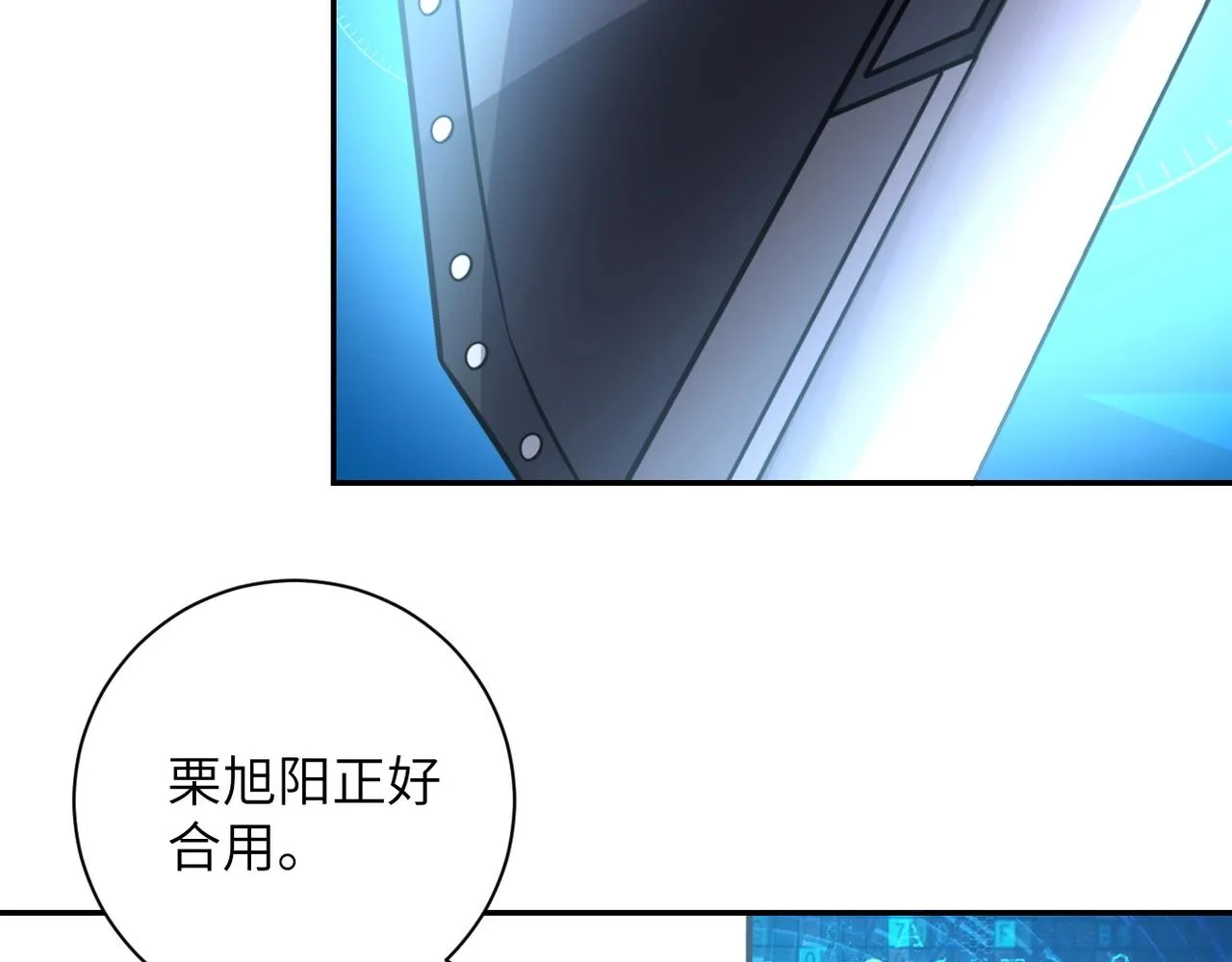 第54话 暗流 第47页