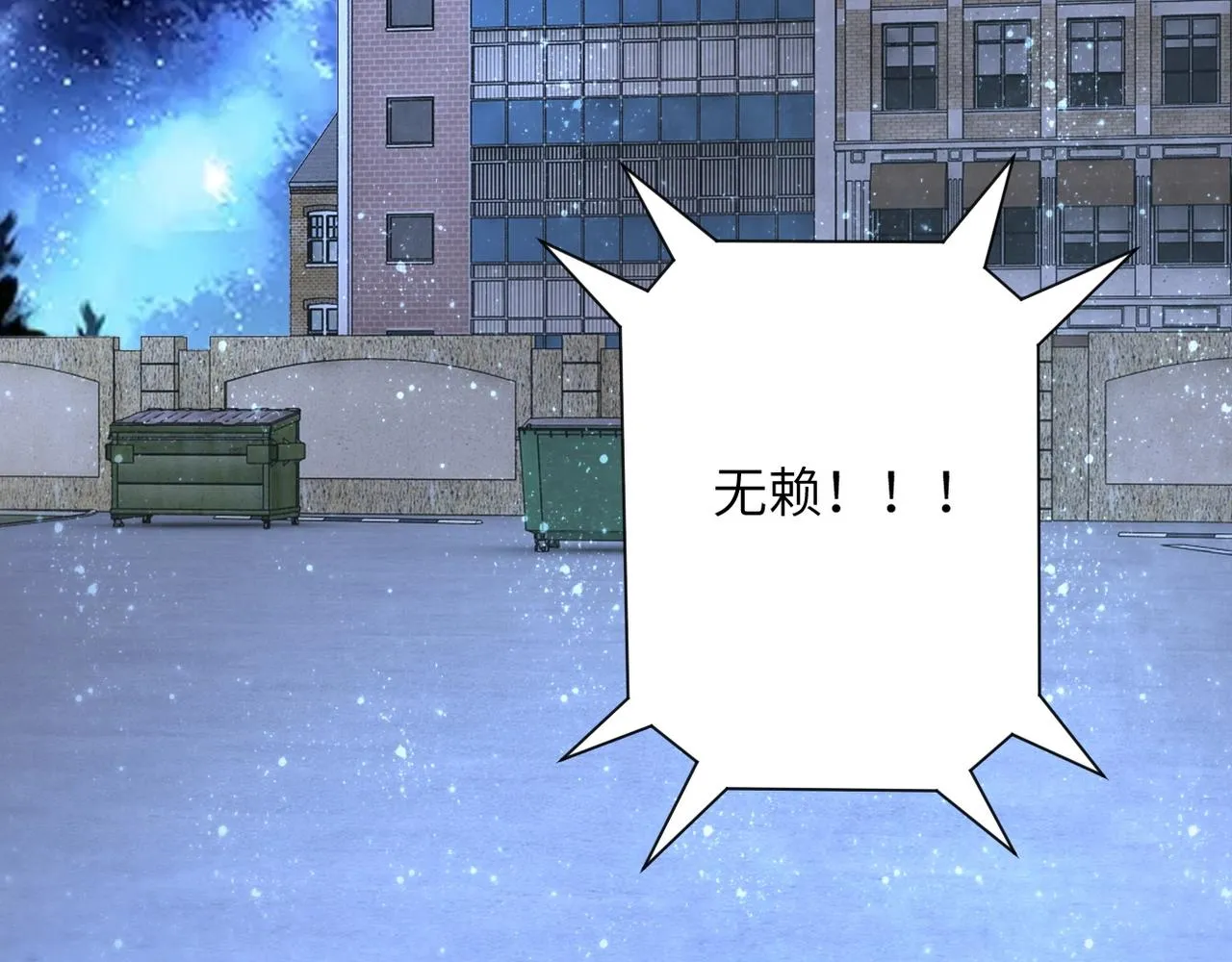 第54话 暗流 第51页