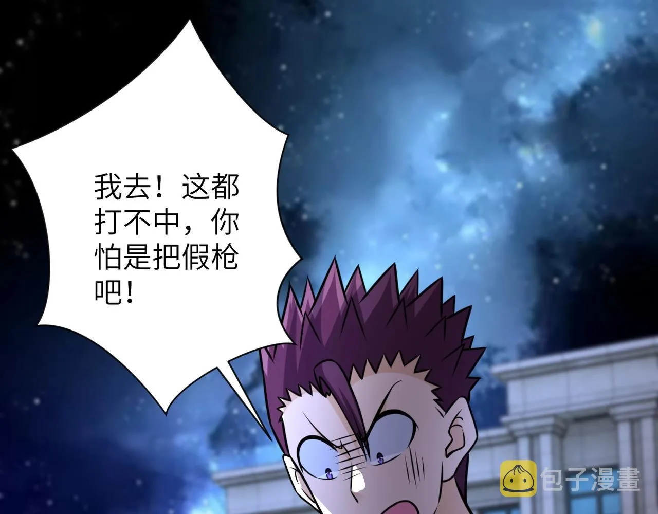第54话 暗流 第59页