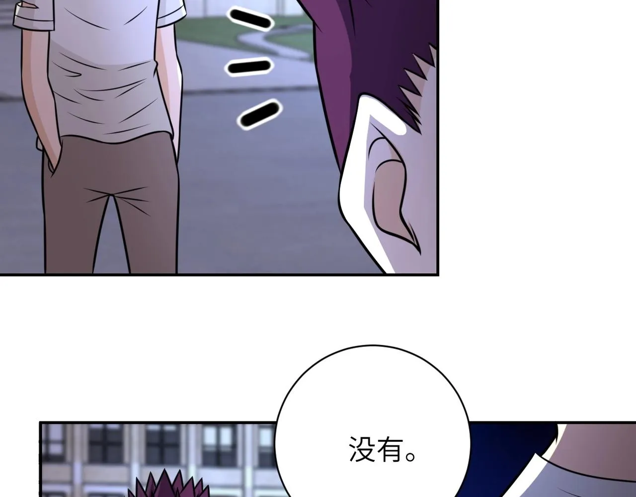第54话 暗流 第62页
