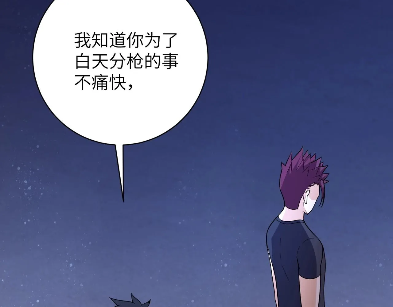 第54话 暗流 第65页
