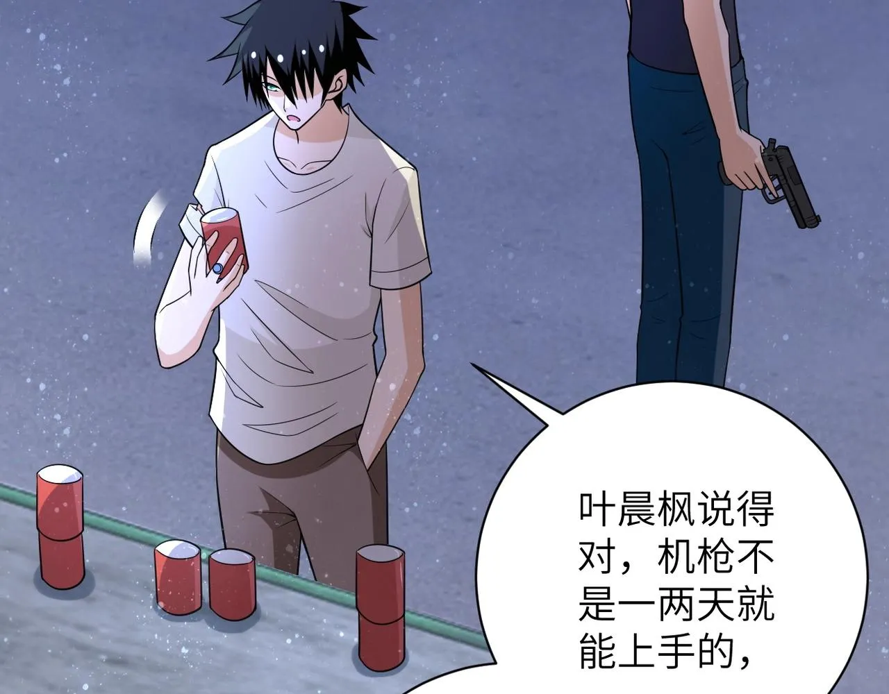 第54话 暗流 第66页