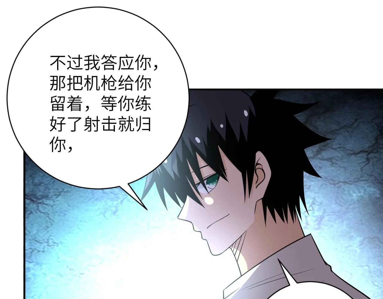 第54话 暗流 第68页