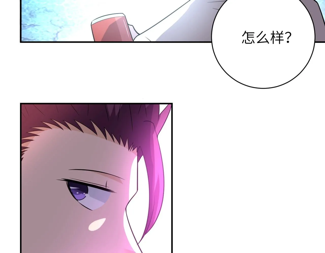 第54话 暗流 第69页
