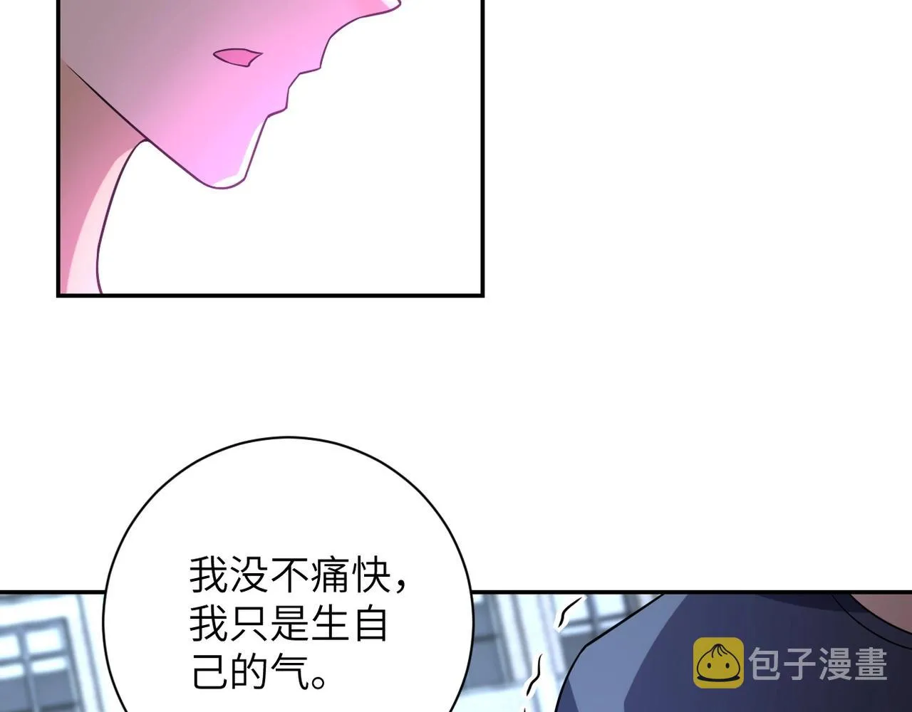 第54话 暗流 第70页