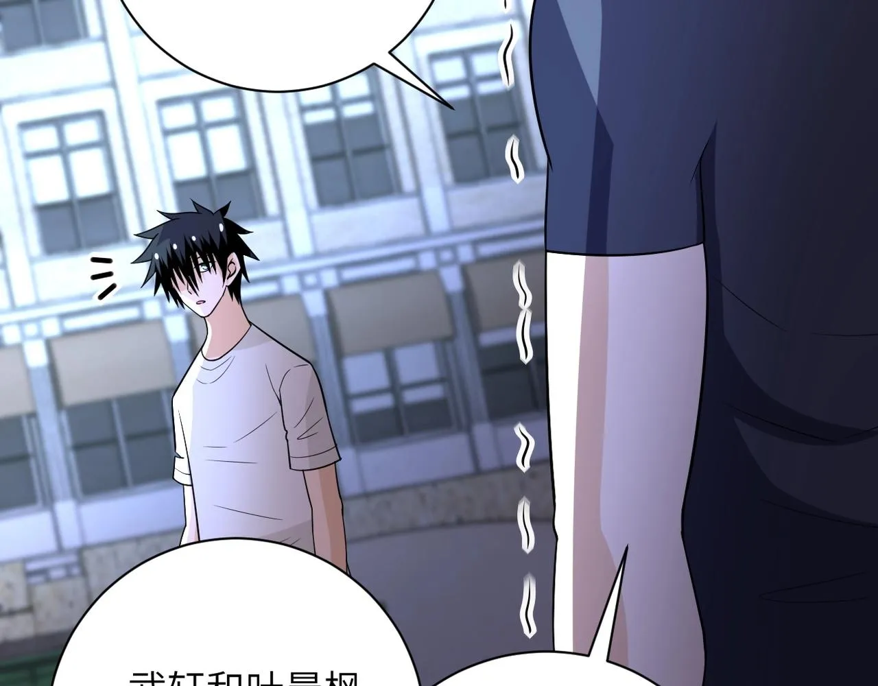 第54话 暗流 第71页