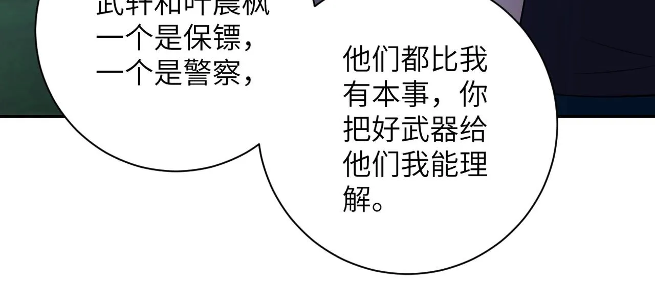 第54话 暗流 第72页