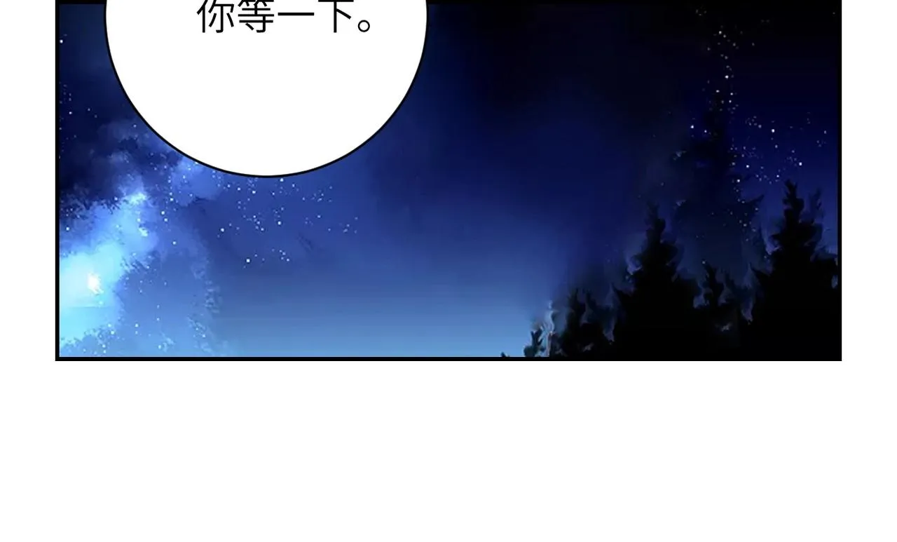 第54话 暗流 第81页
