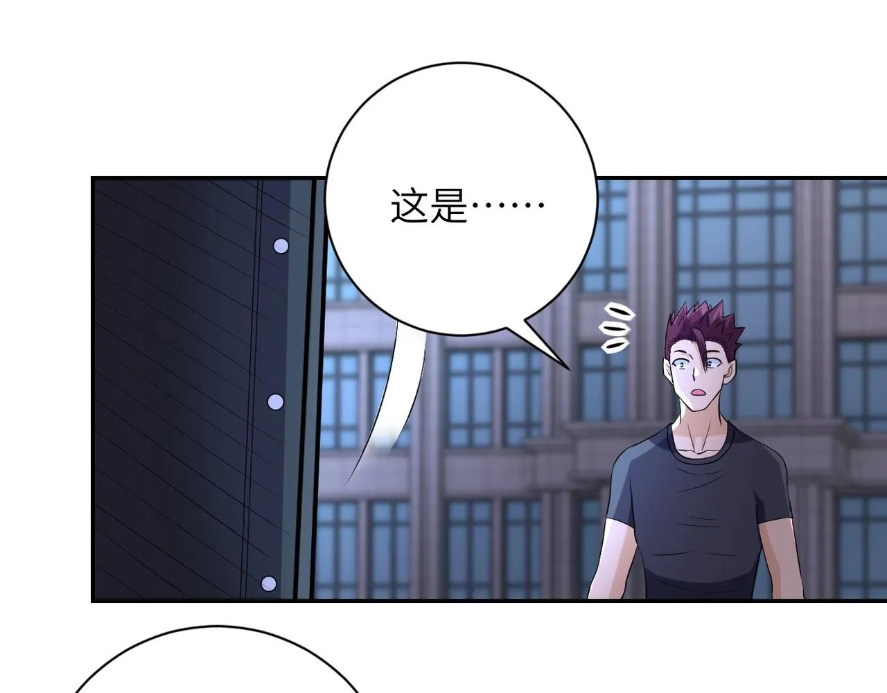第54话 暗流 第82页