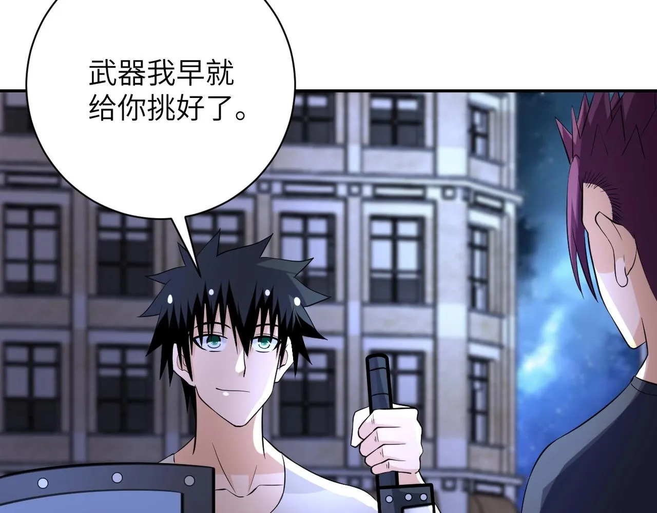 第54话 暗流 第83页