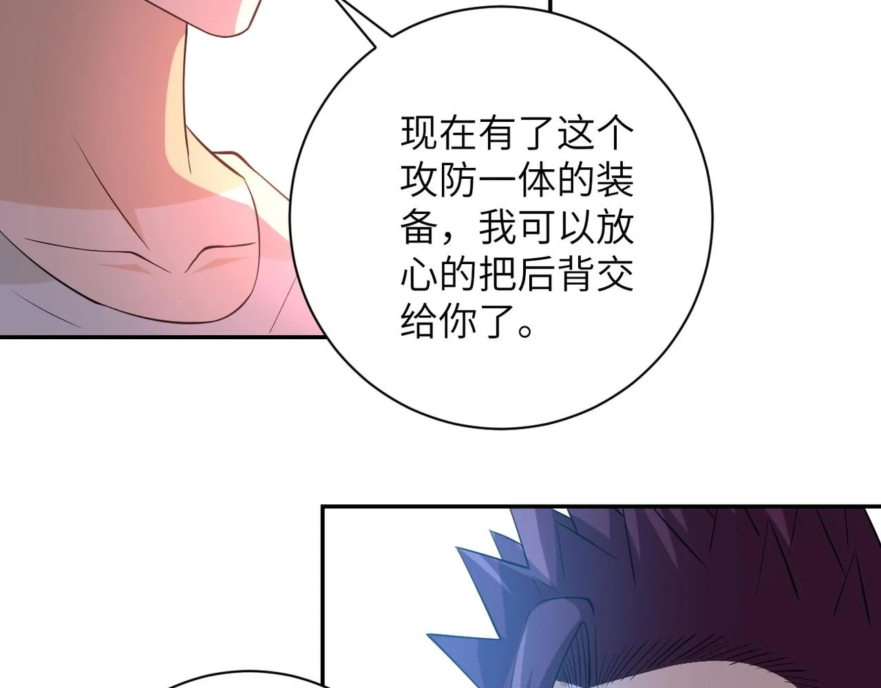 第54话 暗流 第88页