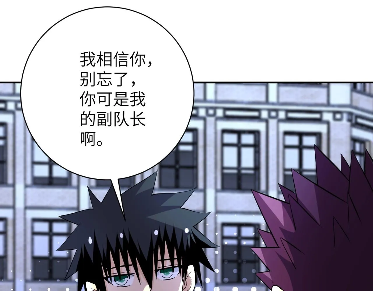 第54话 暗流 第91页