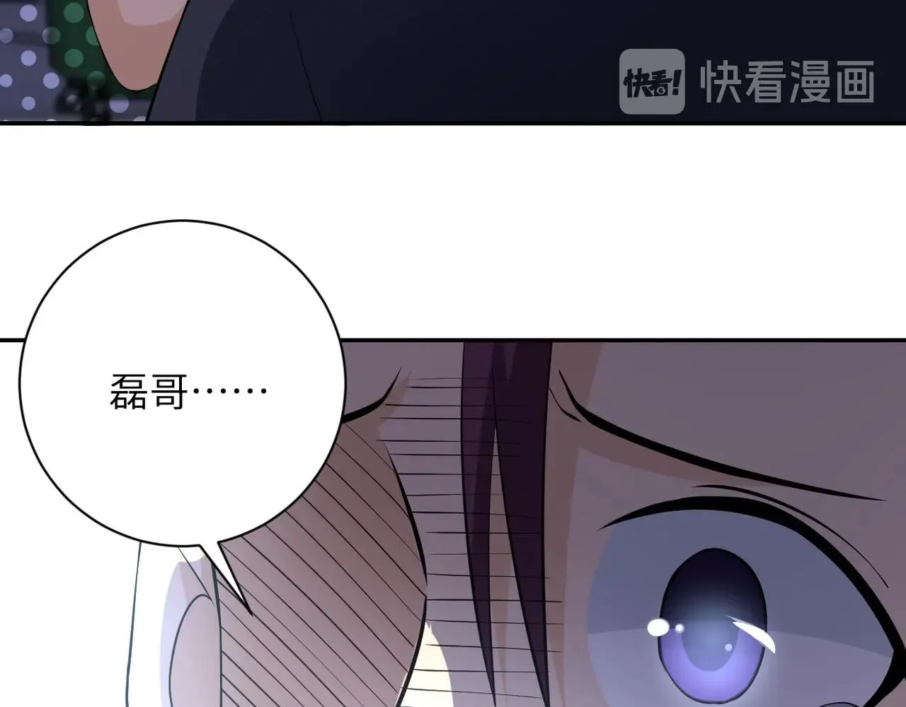 第54话 暗流 第93页