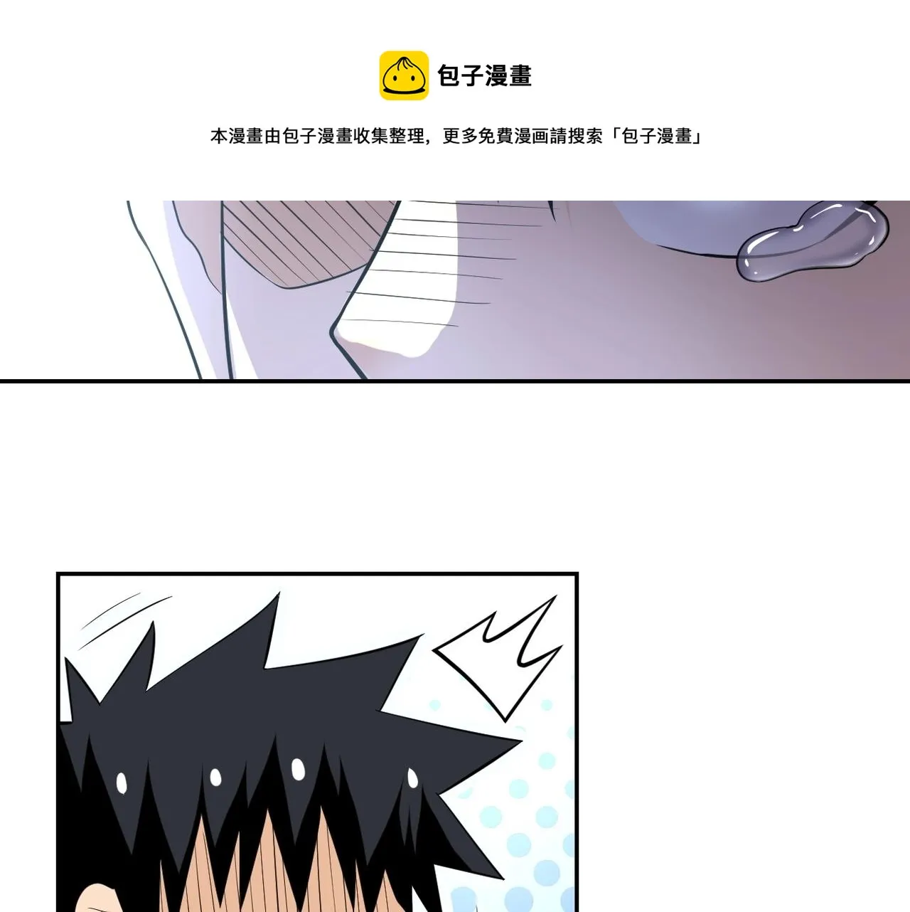 第54话 暗流 第94页