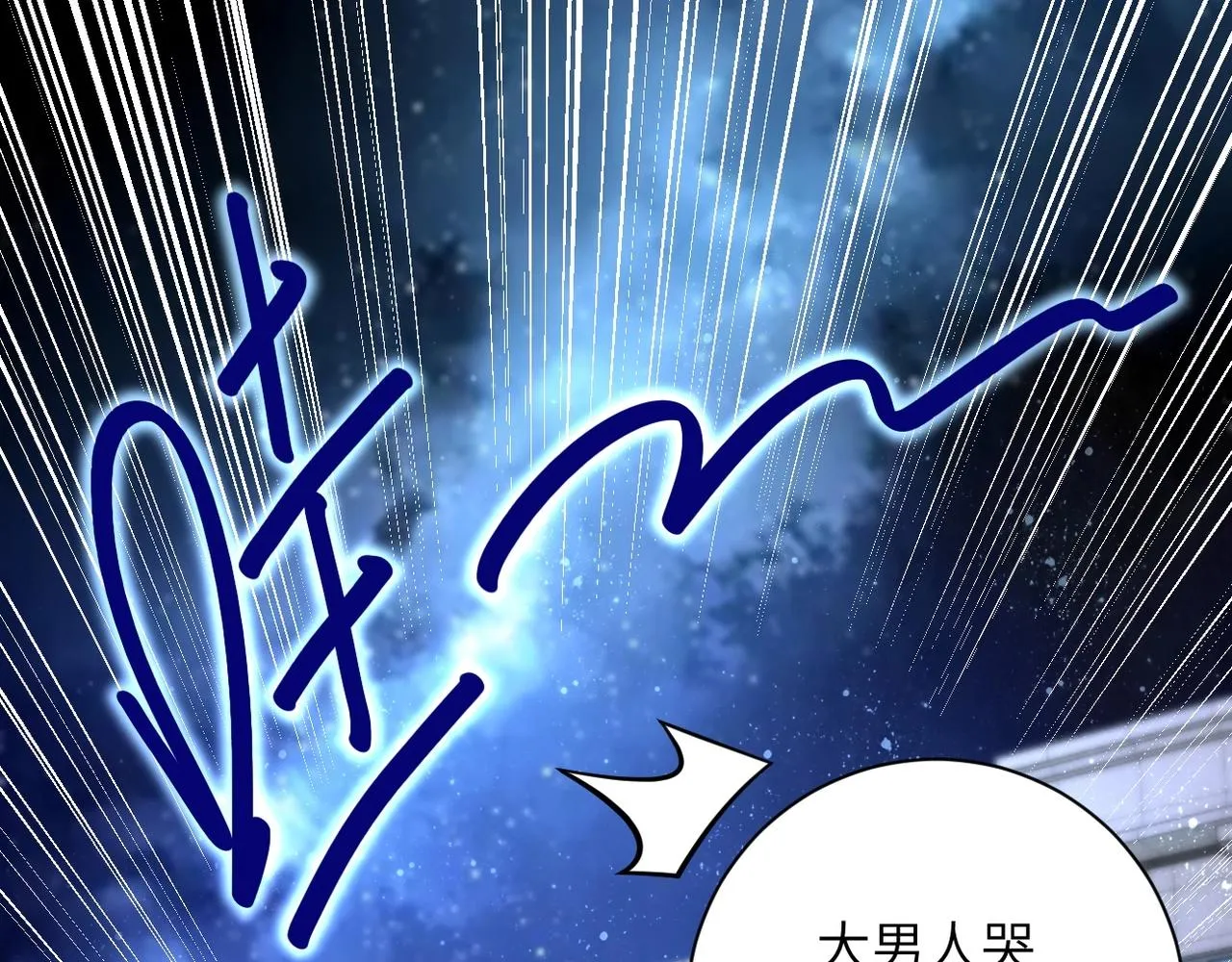 第54话 暗流 第96页