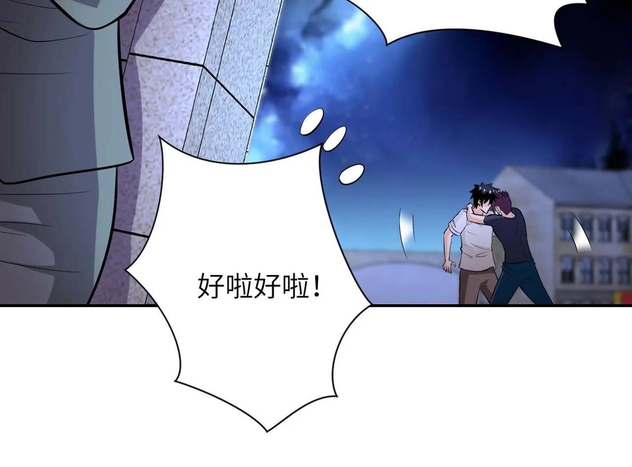 第54话 暗流 第99页