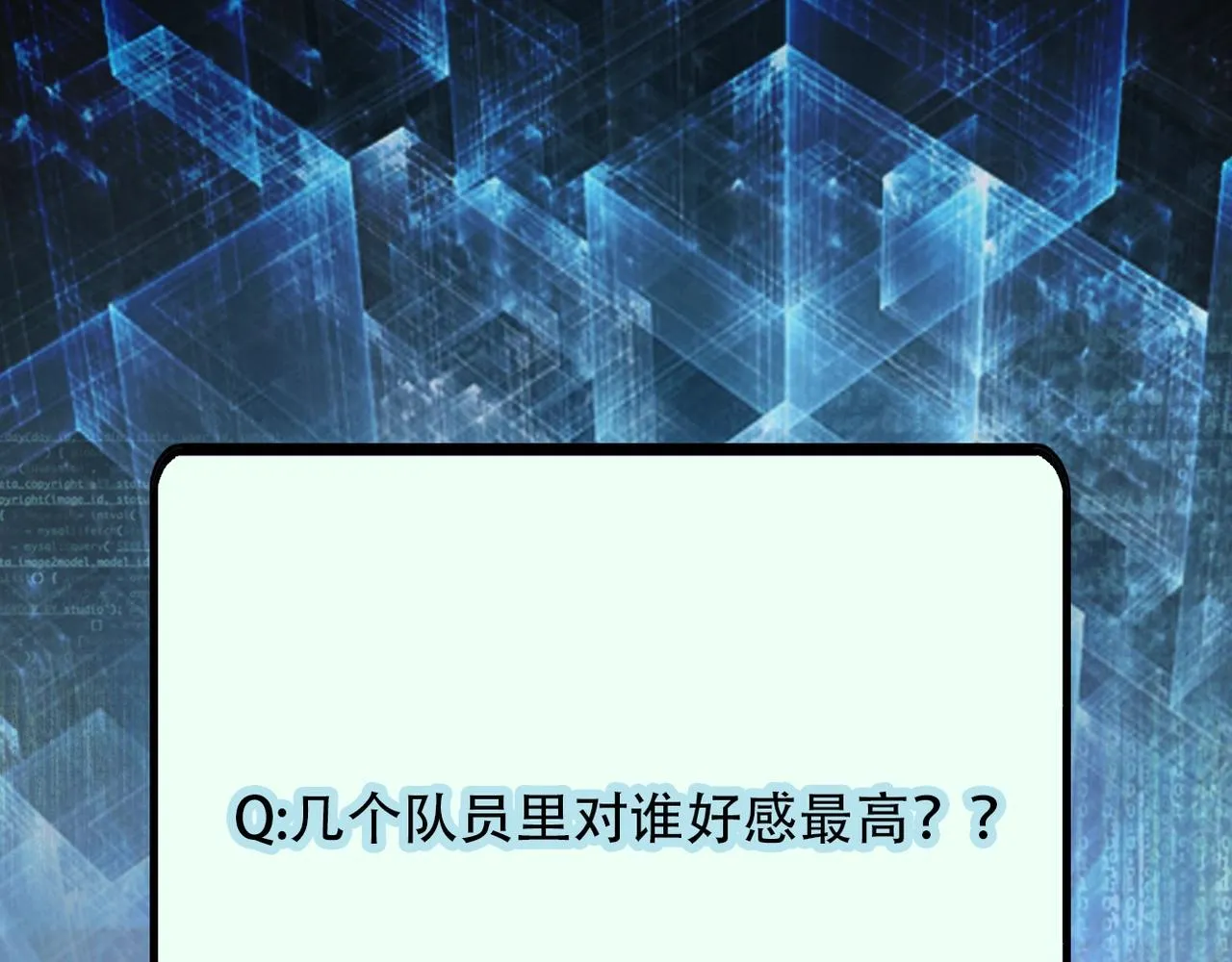 第54话 暗流 第103页
