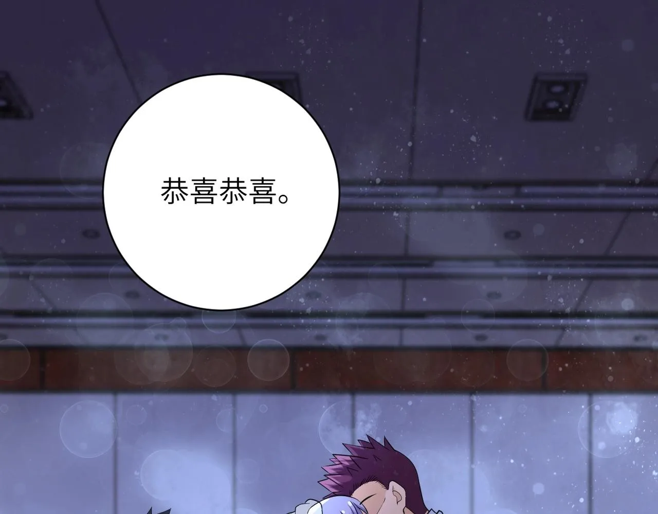 第56话 高能危机逼近!!! 第4页
