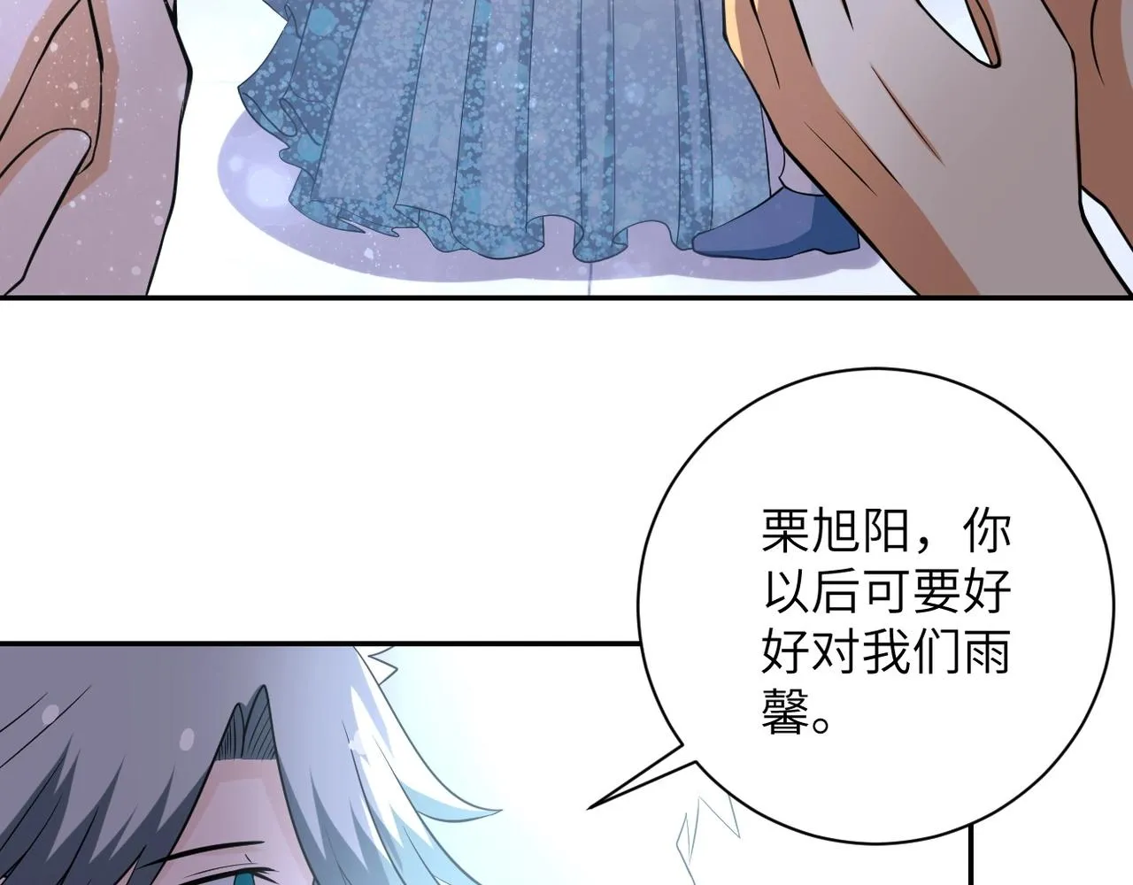 第56话 高能危机逼近!!! 第6页