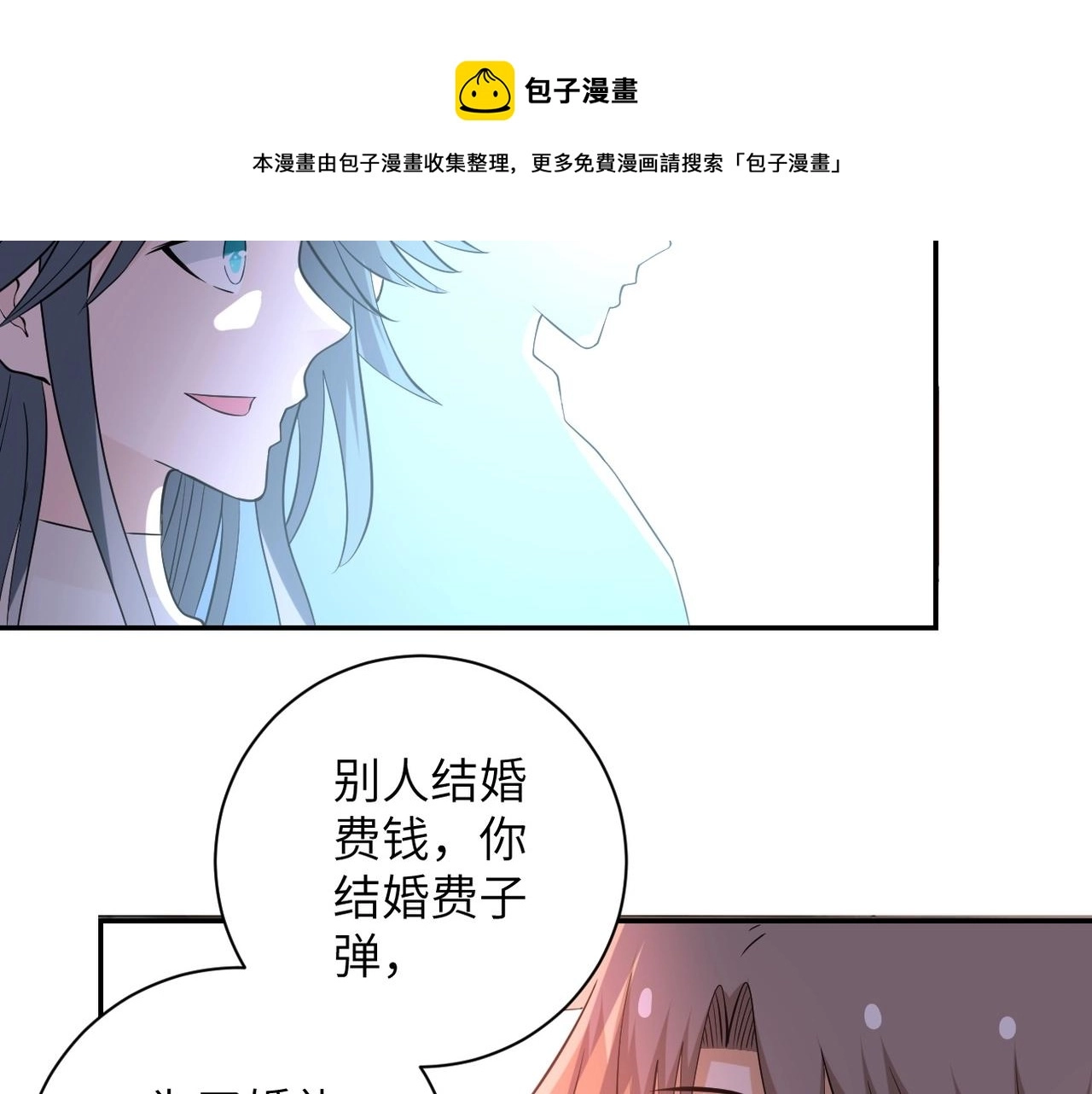 第56话 高能危机逼近!!! 第7页