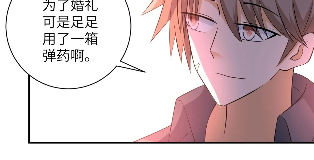 第56话 高能危机逼近!!! 第8页