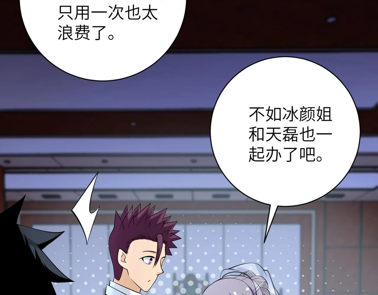 第56话 高能危机逼近!!! 第11页