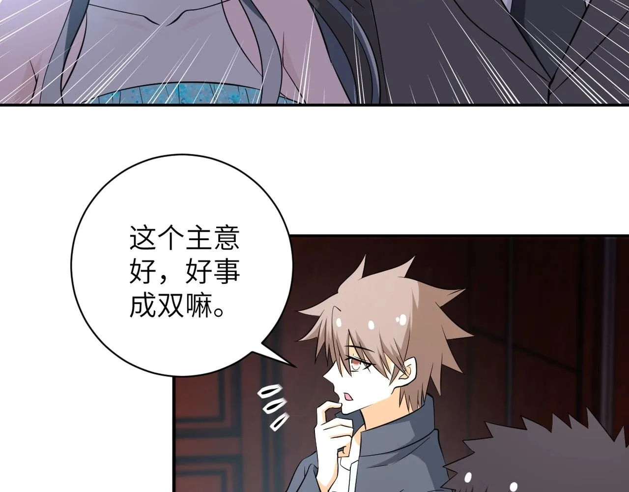 第56话 高能危机逼近!!! 第14页