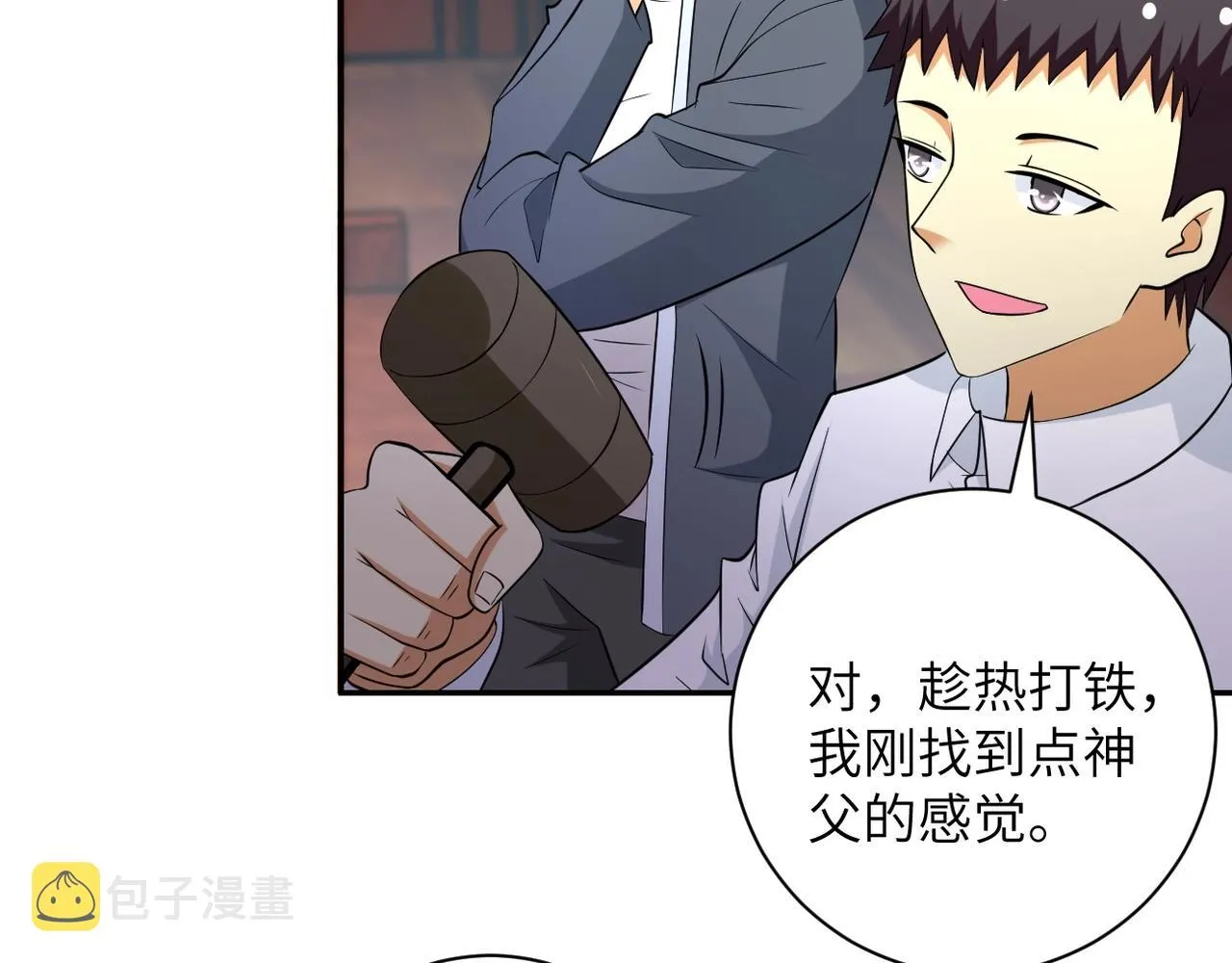 第56话 高能危机逼近!!! 第15页