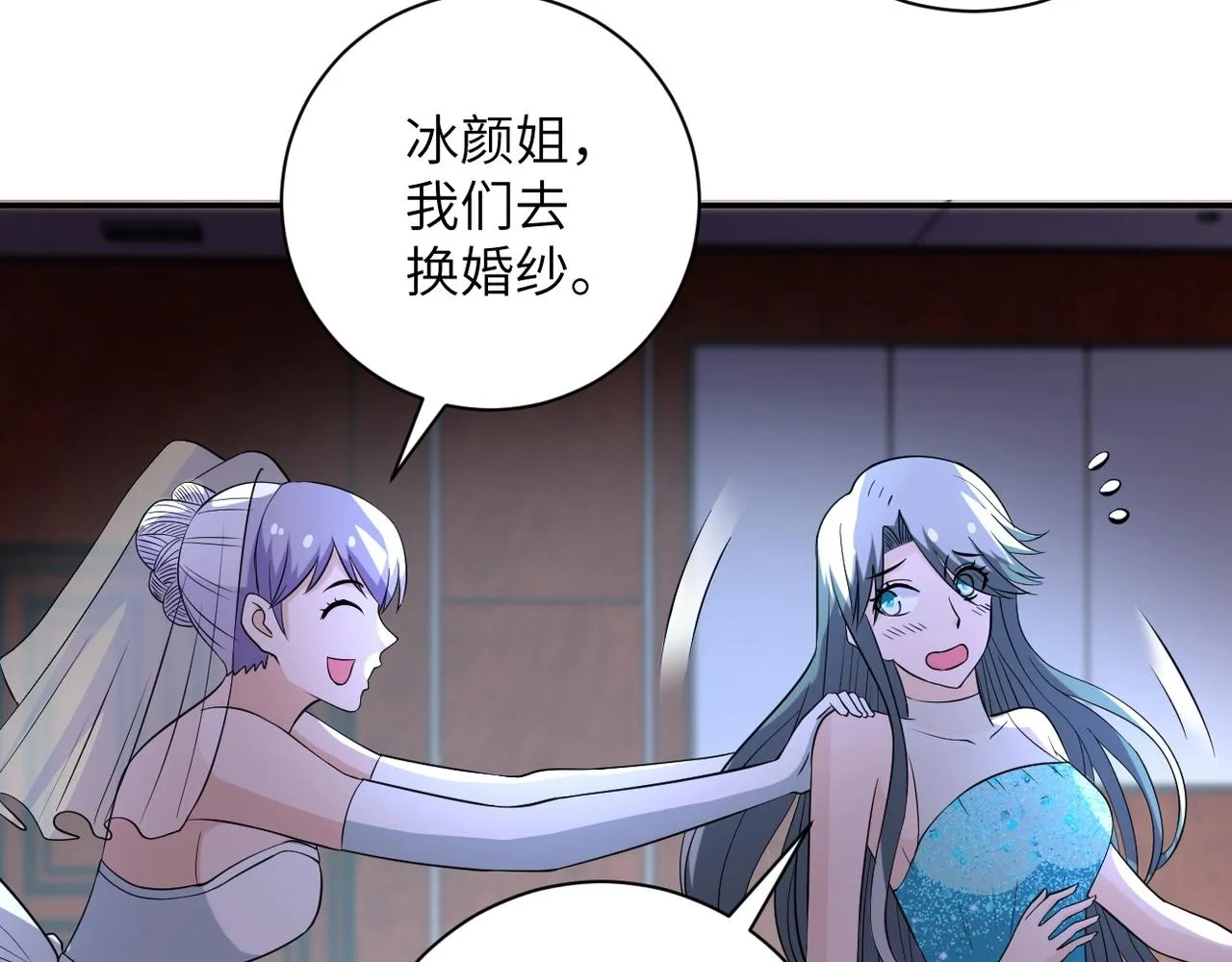 第56话 高能危机逼近!!! 第16页