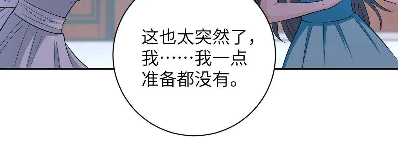 第56话 高能危机逼近!!! 第17页