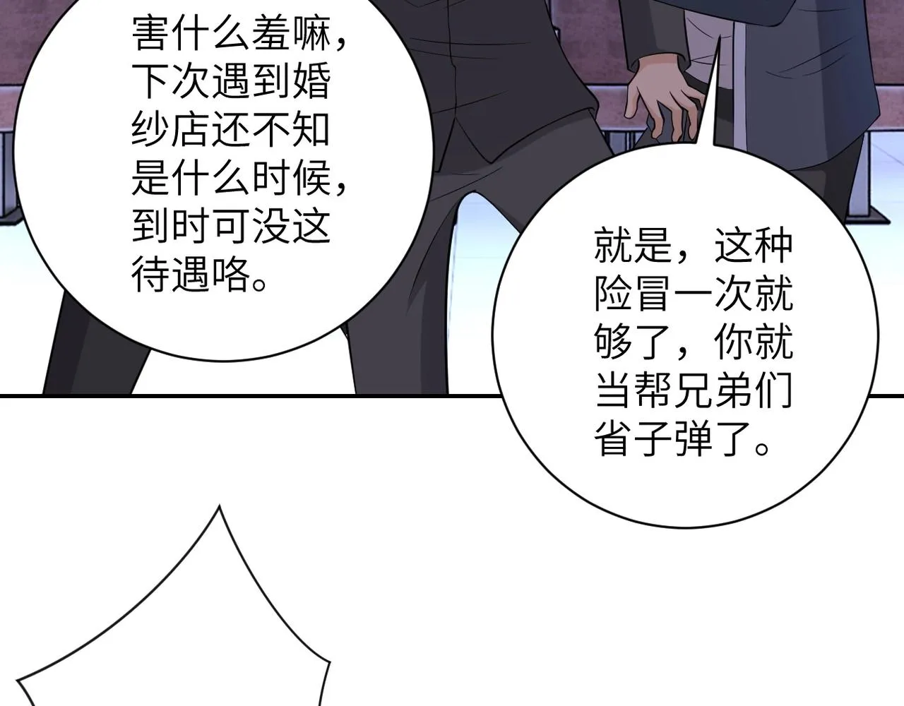 第56话 高能危机逼近!!! 第19页