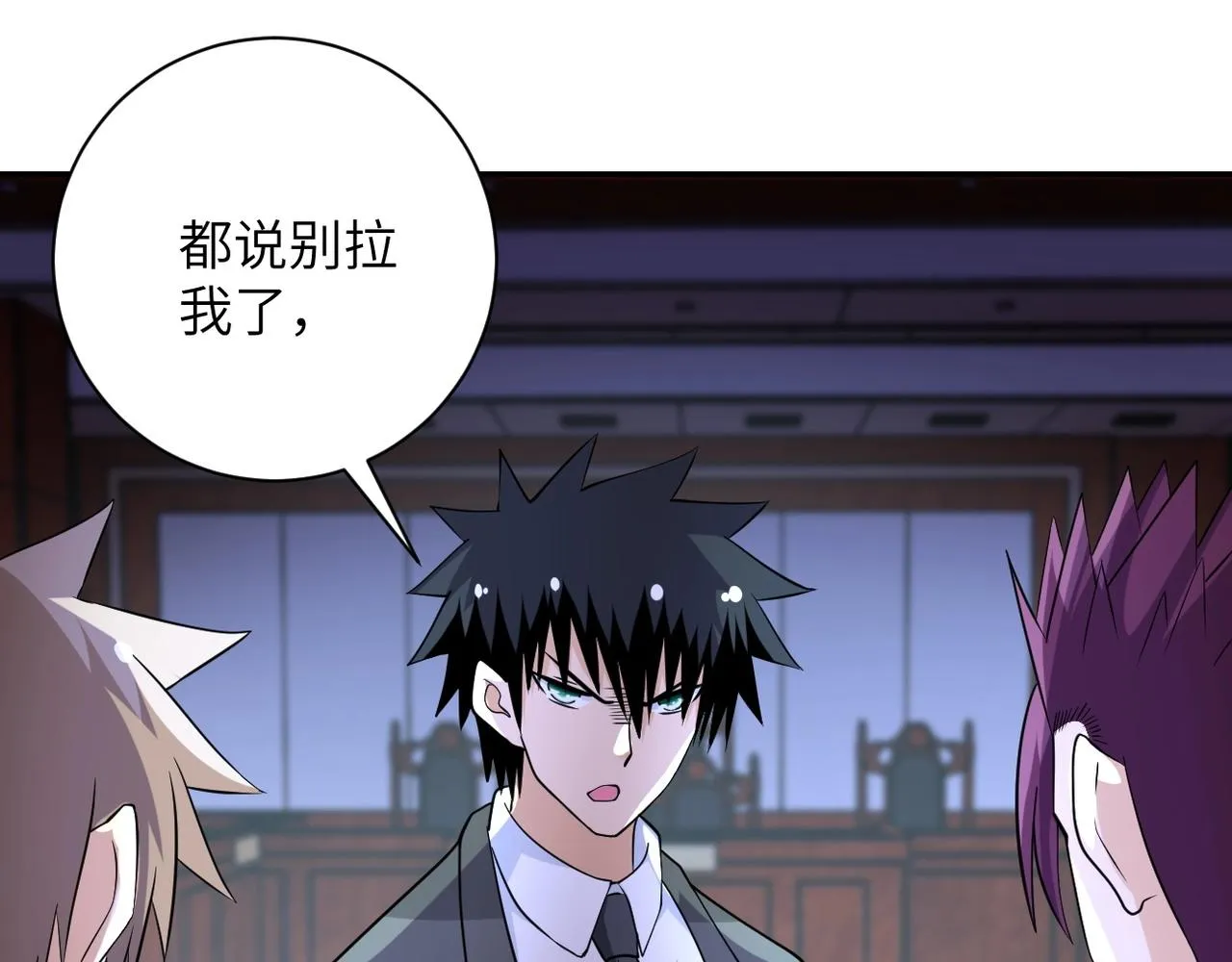 第56话 高能危机逼近!!! 第23页