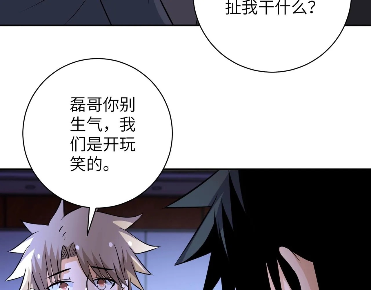 第56话 高能危机逼近!!! 第25页