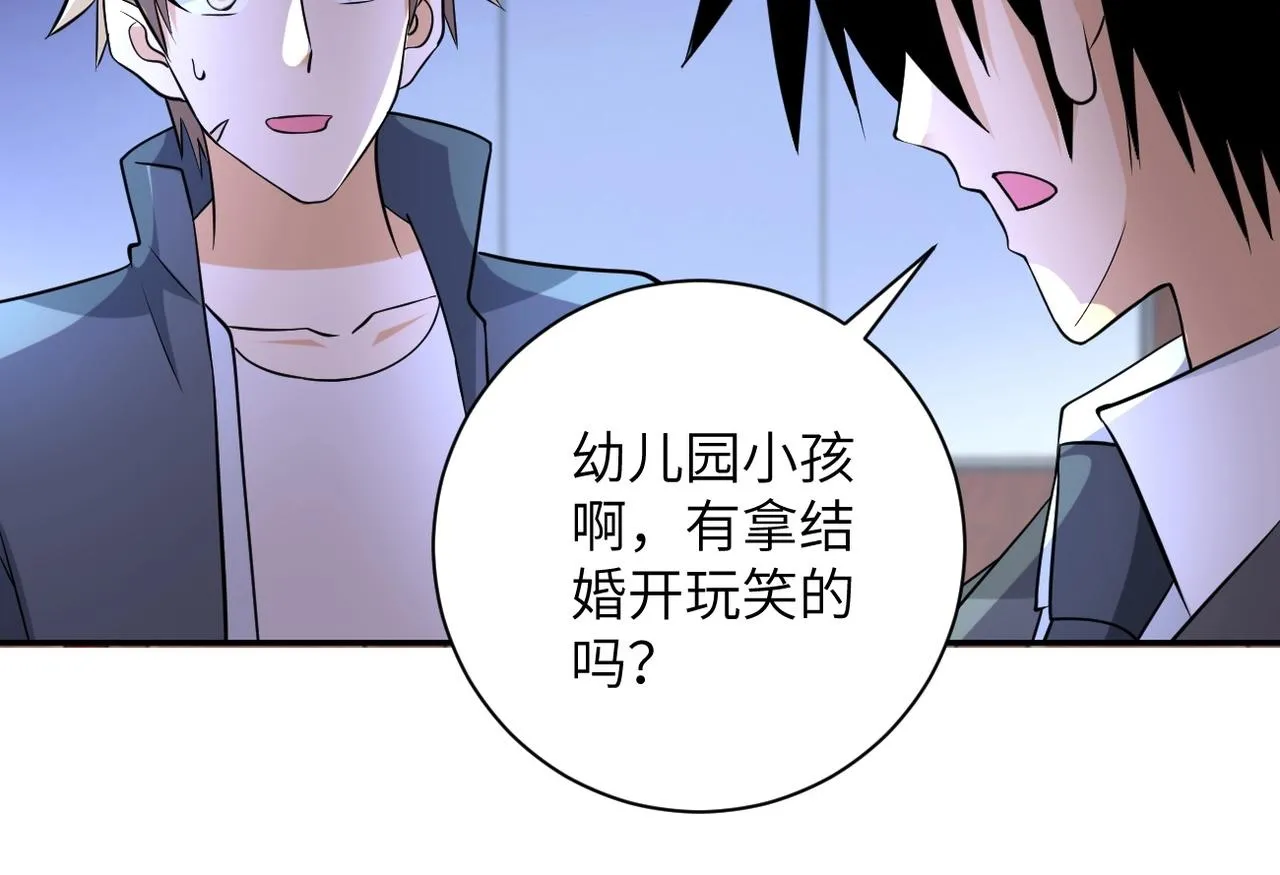 第56话 高能危机逼近!!! 第26页