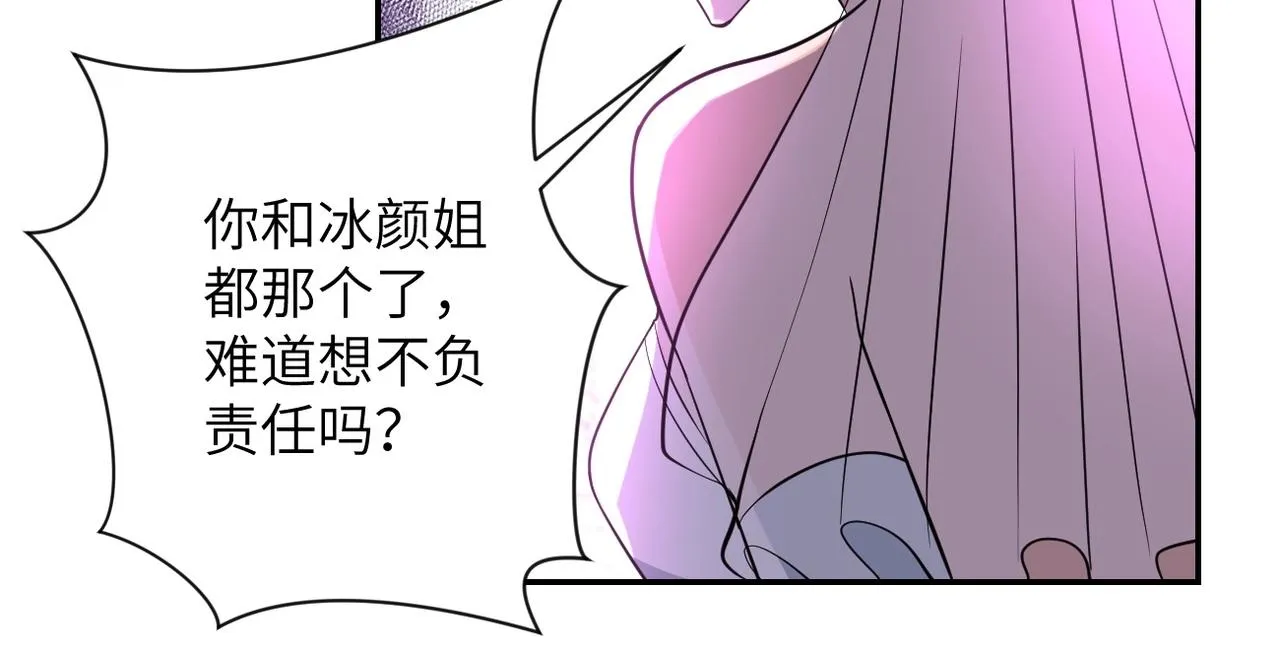 第56话 高能危机逼近!!! 第40页