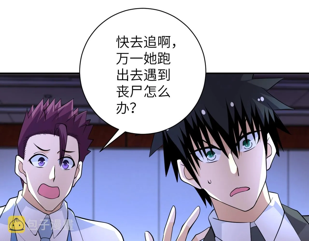 第56话 高能危机逼近!!! 第41页