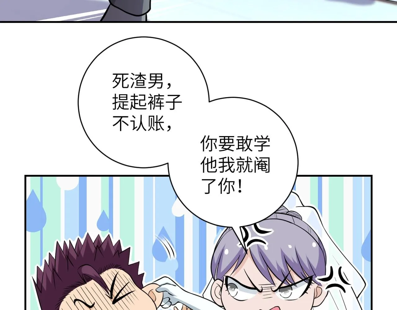 第56话 高能危机逼近!!! 第44页