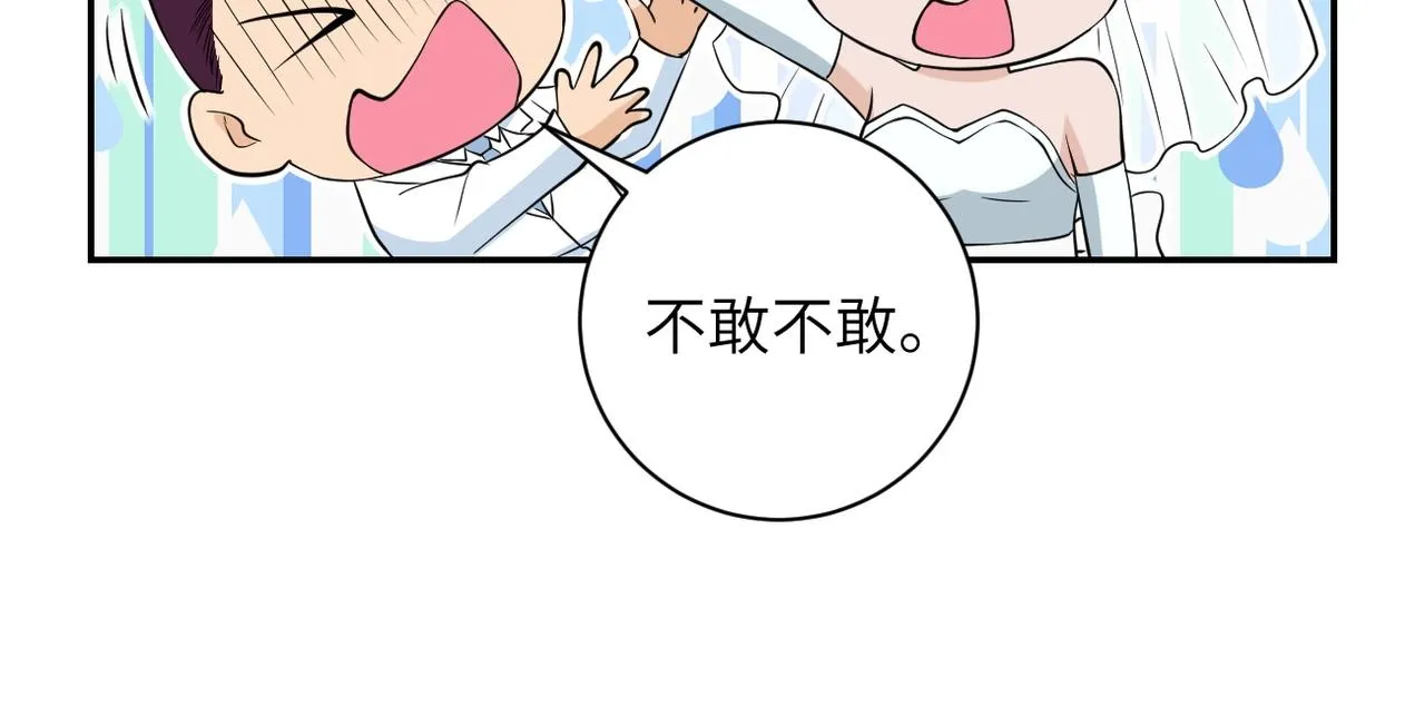 第56话 高能危机逼近!!! 第45页