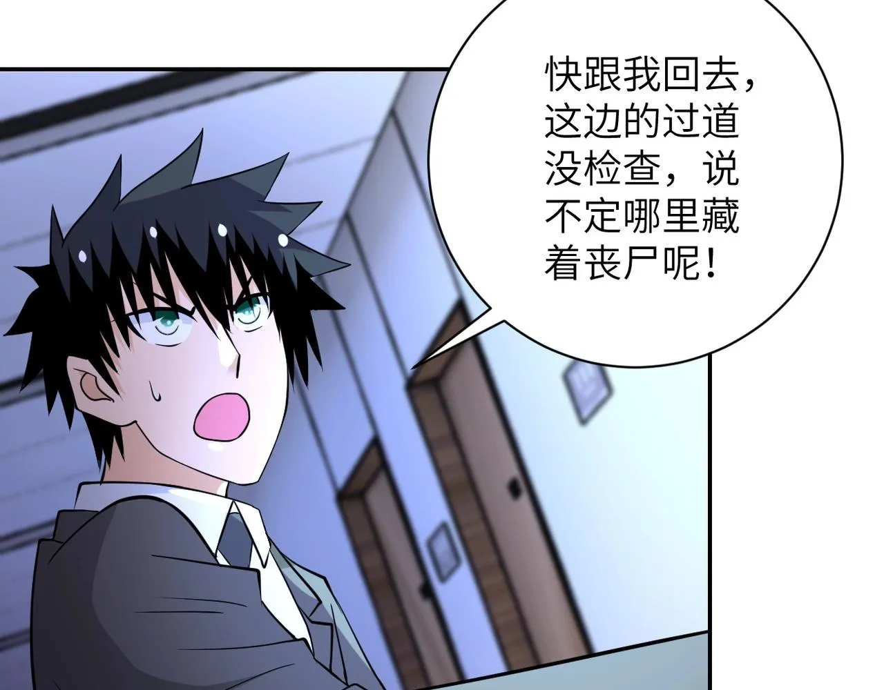 第56话 高能危机逼近!!! 第49页
