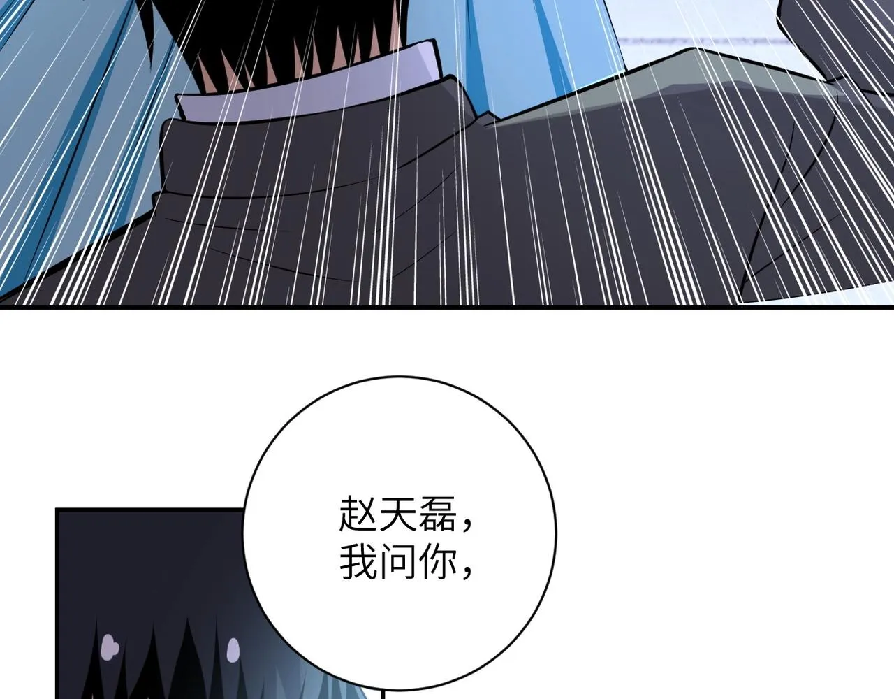 第56话 高能危机逼近!!! 第53页