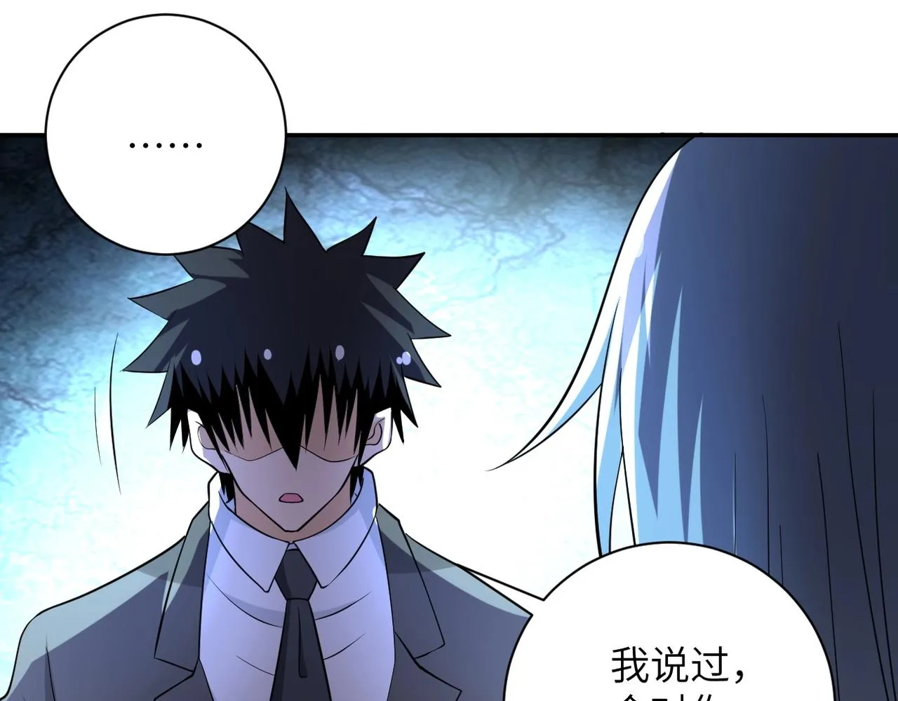 第56话 高能危机逼近!!! 第56页