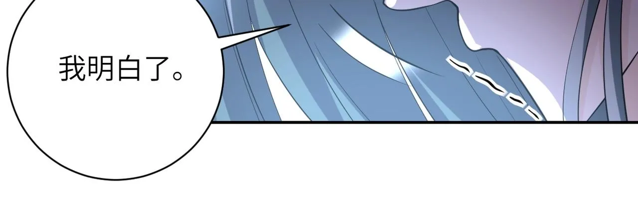 第56话 高能危机逼近!!! 第58页
