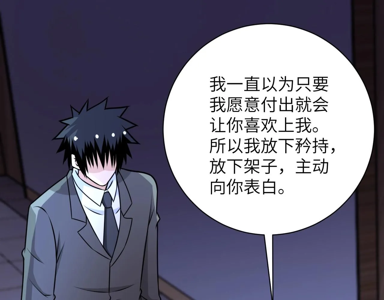 第56话 高能危机逼近!!! 第59页