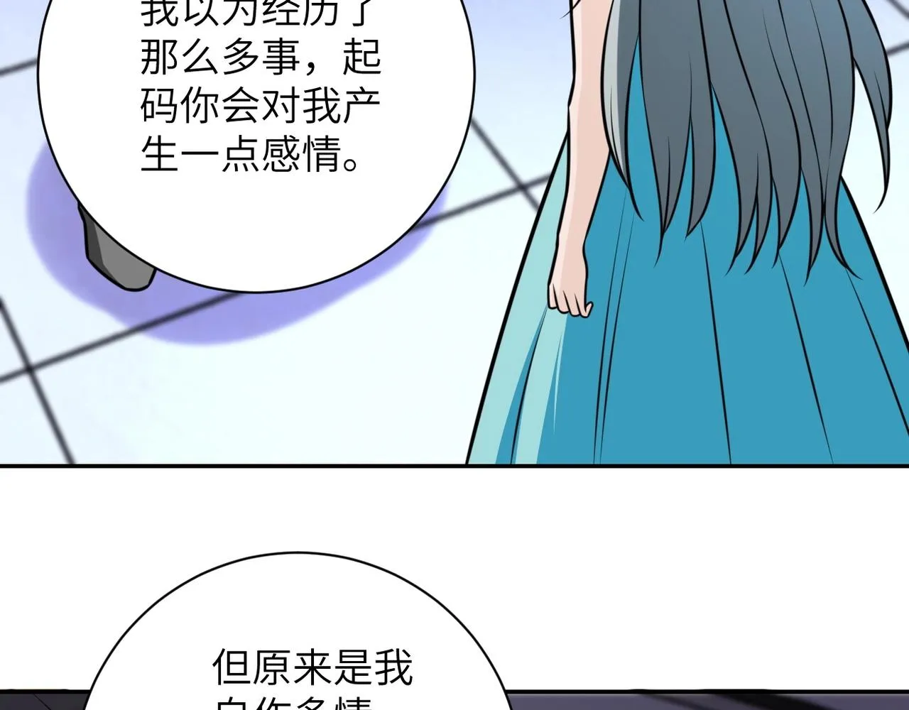 第56话 高能危机逼近!!! 第61页