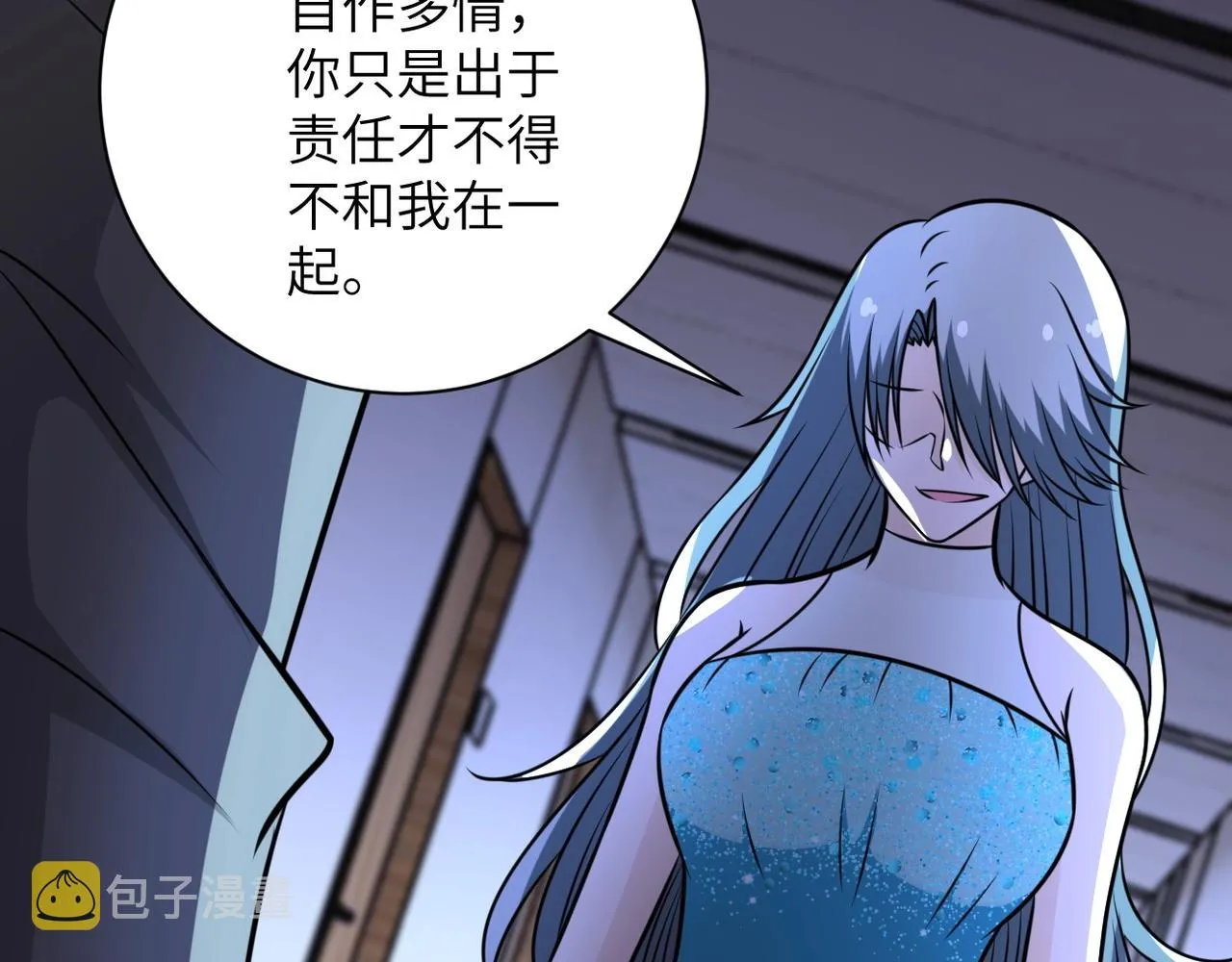 第56话 高能危机逼近!!! 第62页
